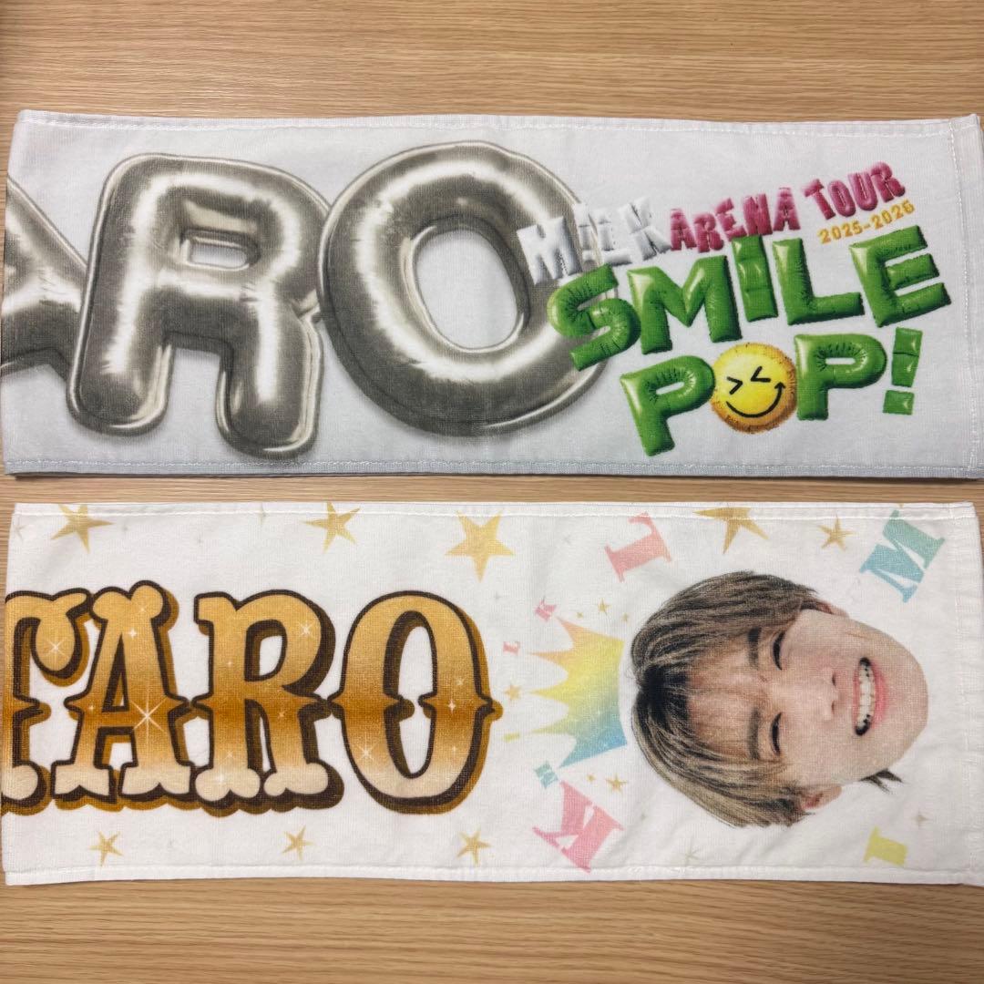 え*り様 M!LK 山中柔太朗 タオル