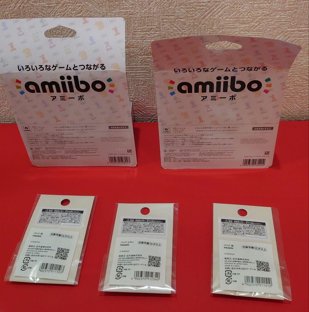 ピクミン amiibo フィギュア 2体セット