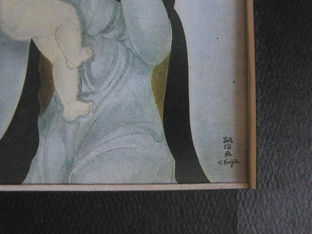 藤田嗣治、「Vierge a l'enfant」、希少画集の額装画、人気作品