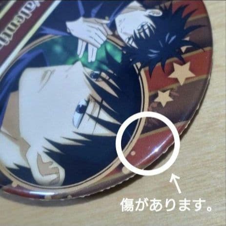 呪術廻戦　伏黒恵　プリロール　バレンタイン　缶バッジ