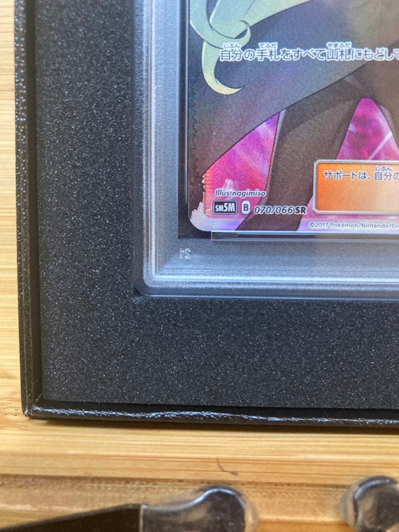 シロナ SR PSA10 商品状態○