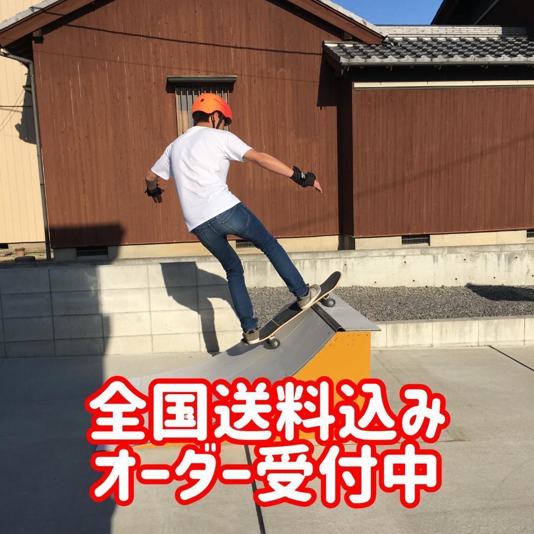 Shl2台セット すぐにお届け送料込スケボーランプ完成品 高さH300mm