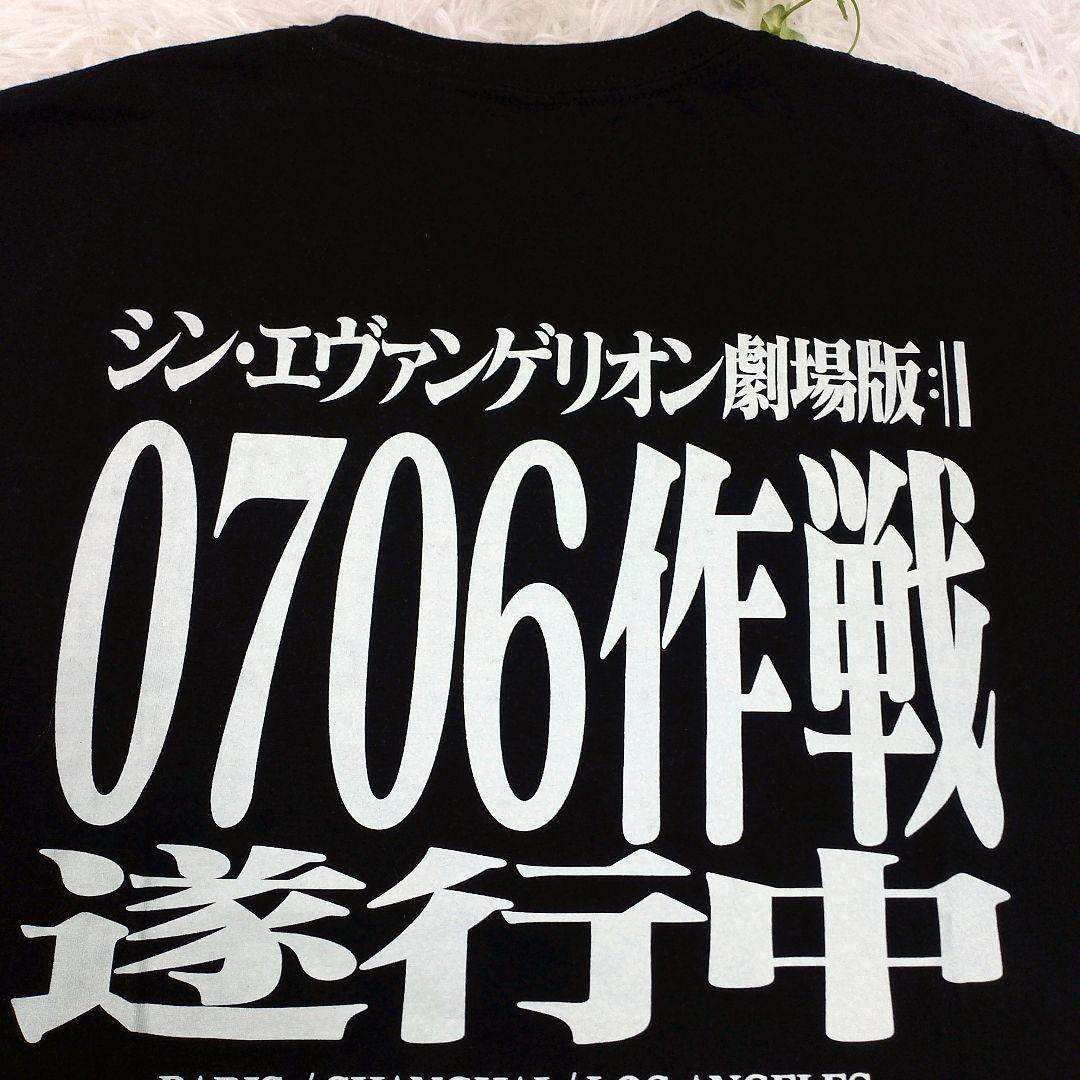 激レア 非売品 新世紀シン・エヴァンゲリオン 0706作戦 Tシャツ L 黒
