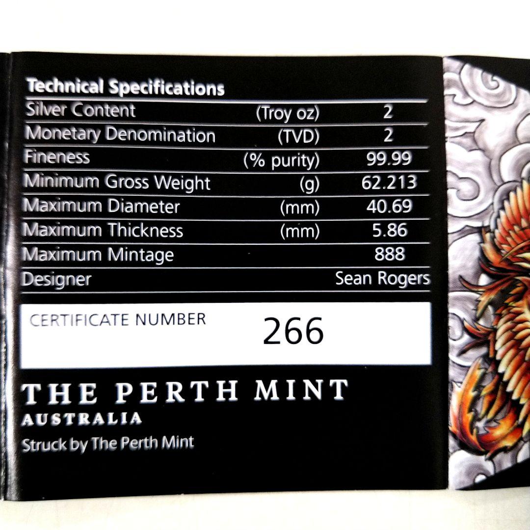 2021年 ツバル 銀製 陰陽 龍 鳳凰