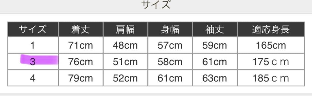 hide レモネードラインパーカー サイズ3