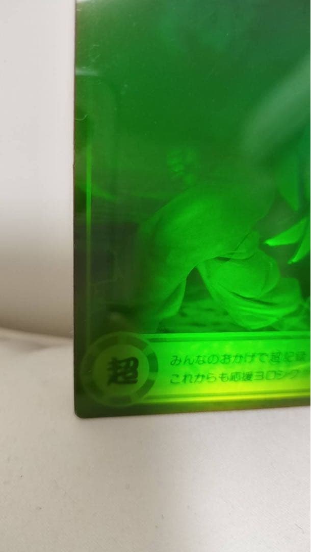 非売品　孫悟空　スーパーサイヤ人3 カードダス　SS3