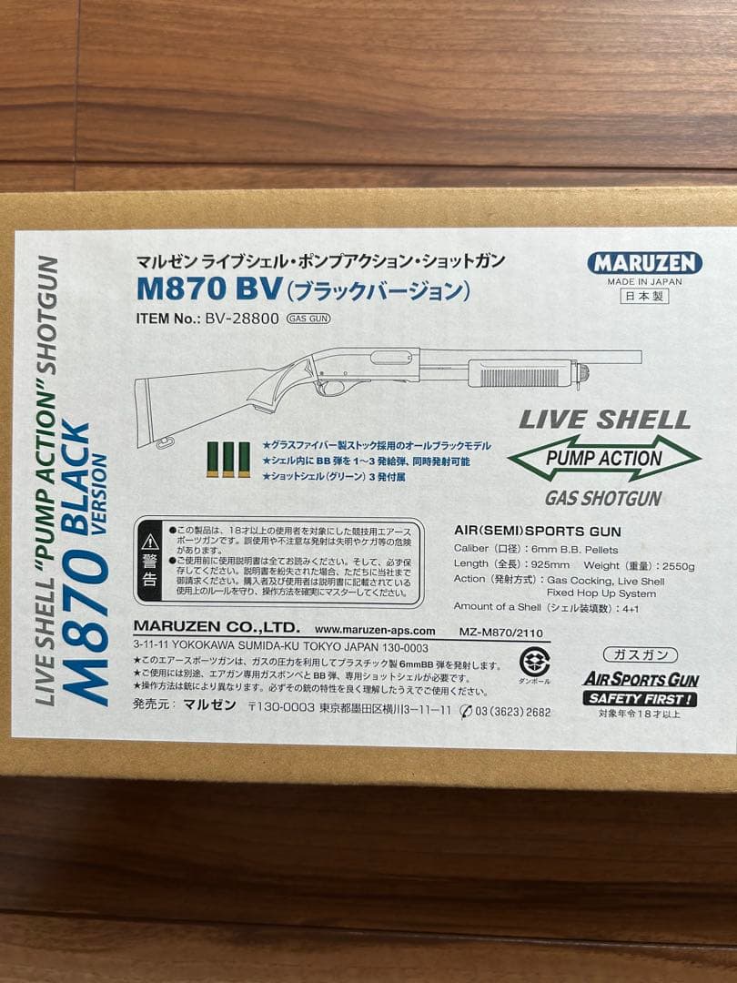 MARUZEN M870 BV ガスガン トイガン