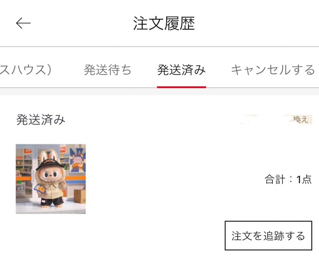 LABUBUラブブ The Naughty Cashierぬいぐるみ