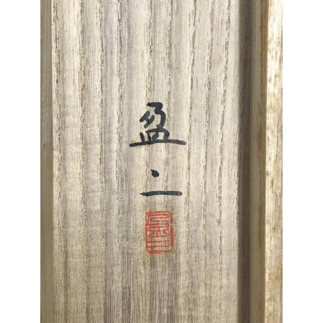 真作/杉浦盈二/信濃路の雪/雪山山水図/横物/掛軸☆宝船☆AK-854