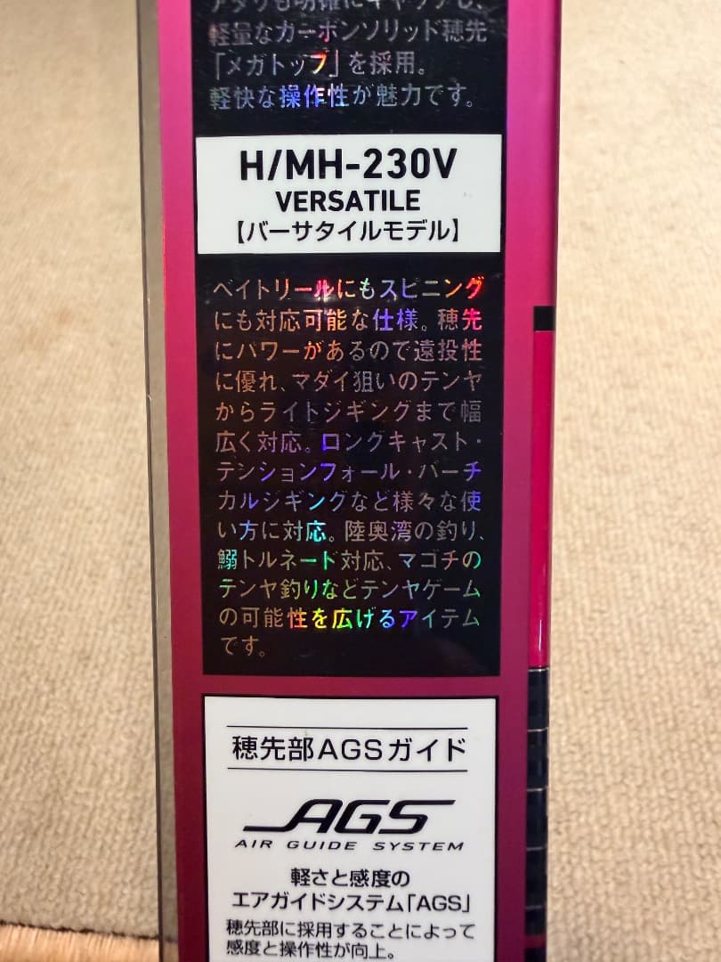 ダイワ（DAIWA )紅牙 テンヤゲーム H/MH-230・マダイ・テンヤ・ジグ