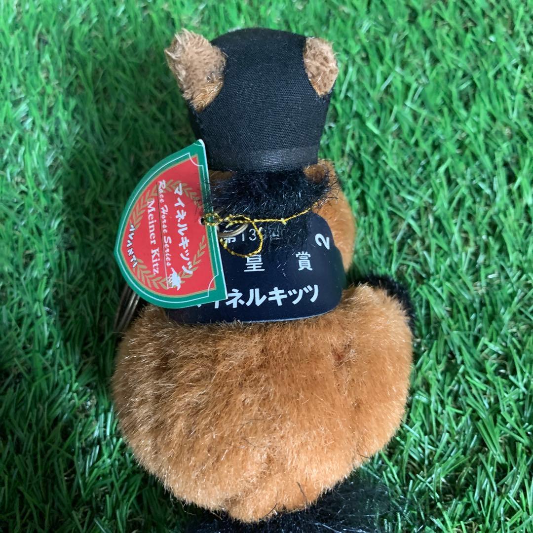 ジャンク　タグ付き　競馬　ぬいぐるみ　マイネルキッツ　JRA