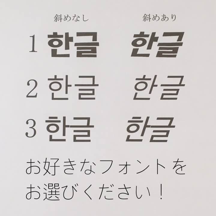 【只今待ちなし！】♡うちわ ボード ハングル文字オーダー ♡