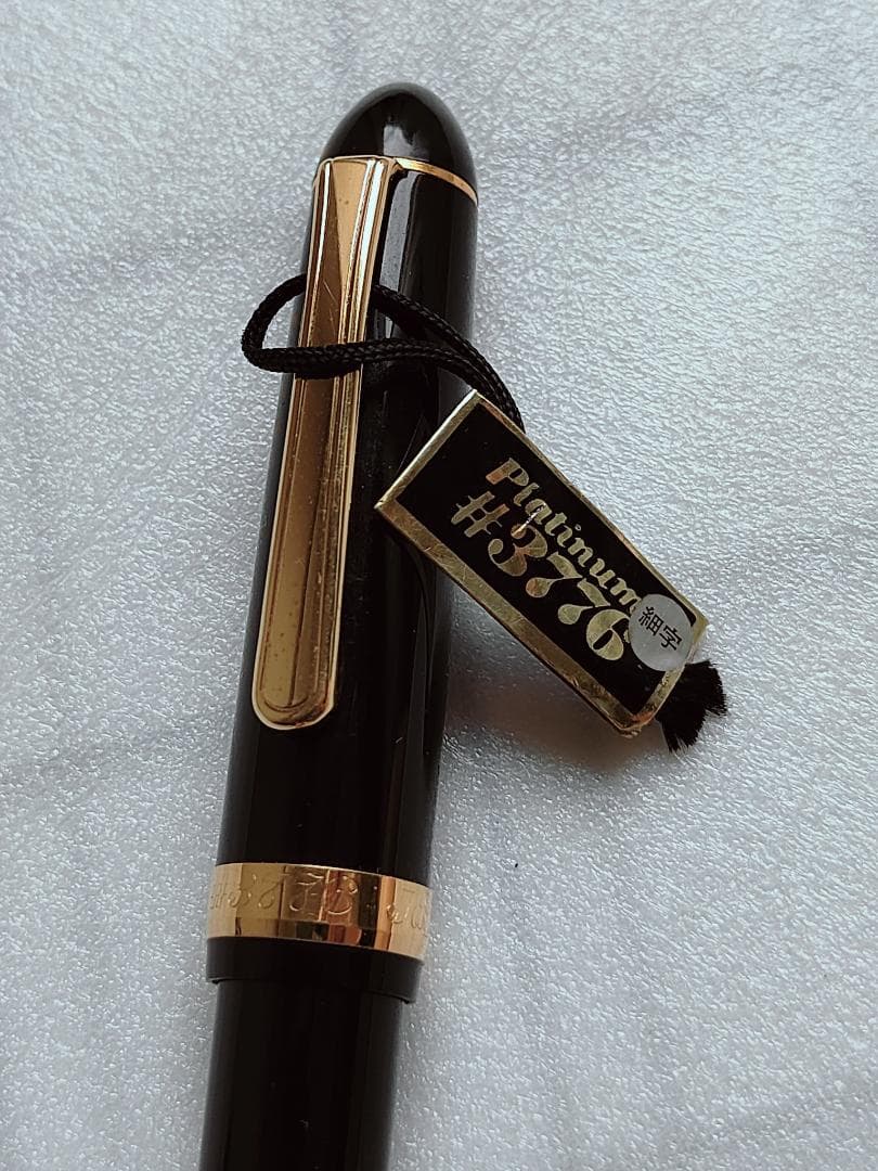 専用画面　プラチナ万年筆