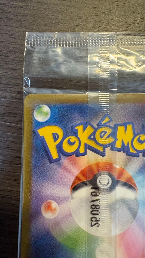 ピカチュウのフクオカ