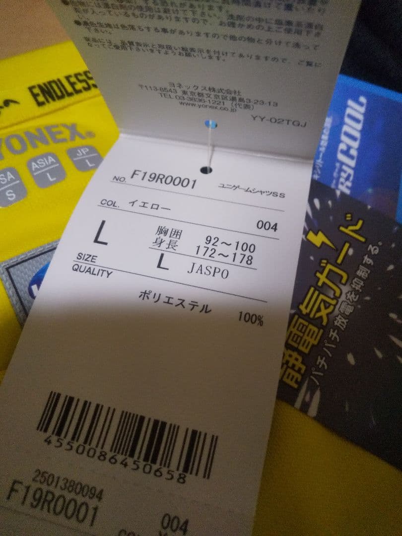 【新品未使用】2019-20年 柏レイソル ホーム ユニフォーム Lサイズ