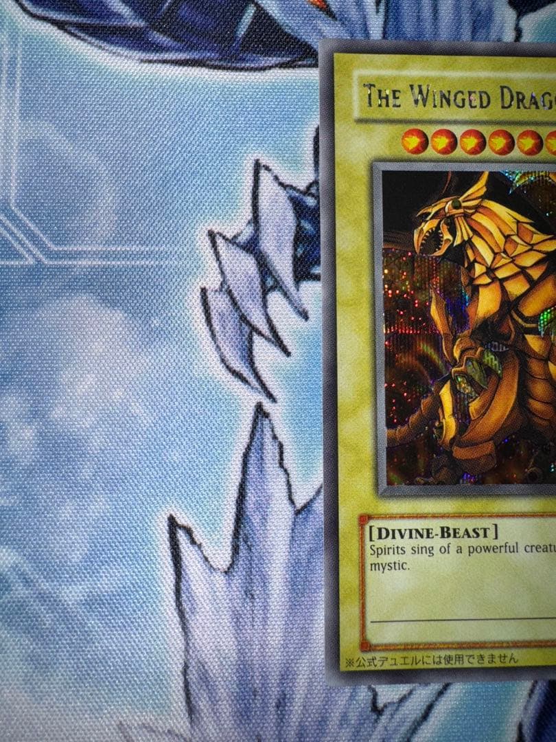 遊戯王　三幻神　3枚セット　オシリス　オベリスク　ラー　gbi シークレット