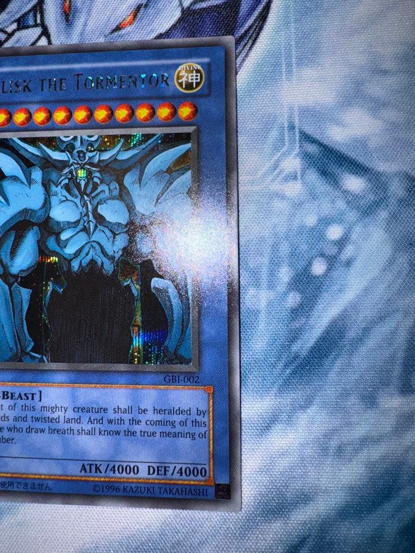 遊戯王　三幻神　3枚セット　オシリス　オベリスク　ラー　gbi シークレット