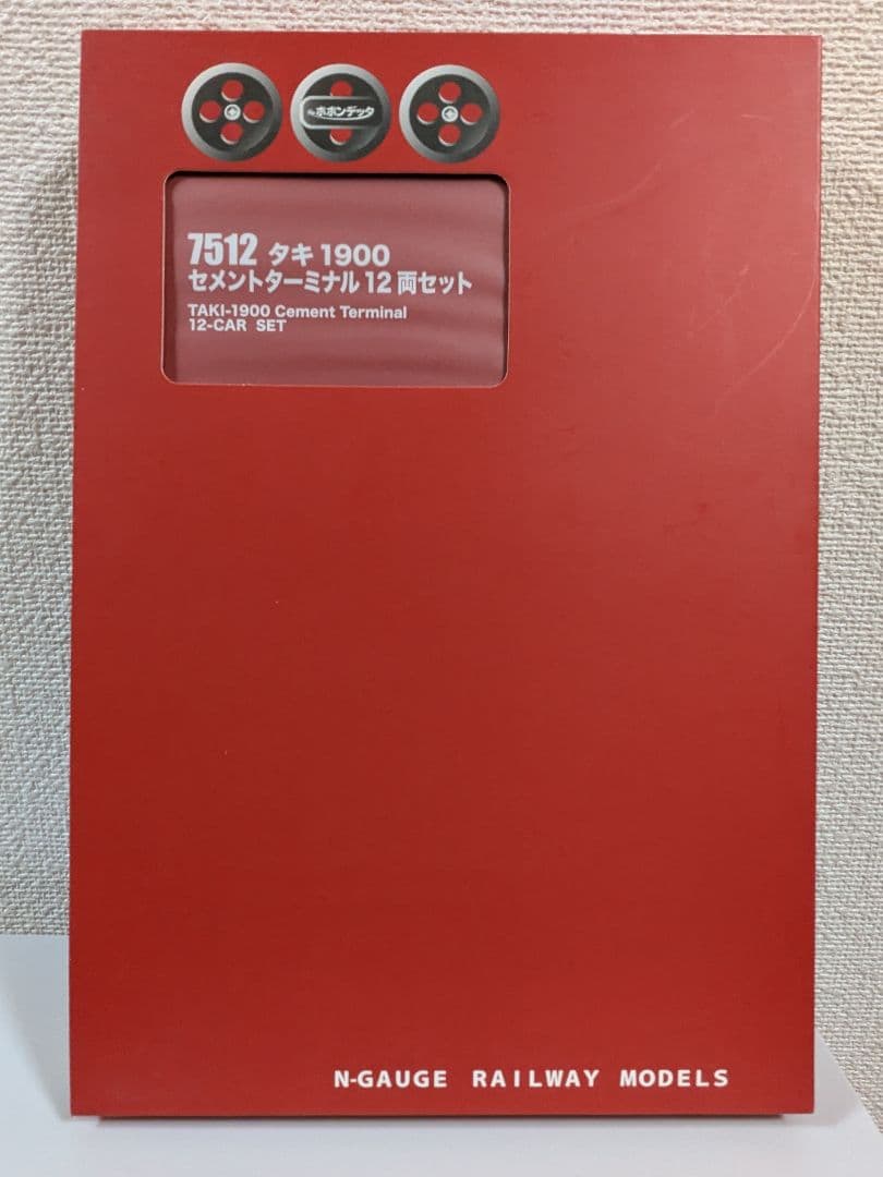 ポポンデッタ 7512 タキ1900 セメントターミナル
