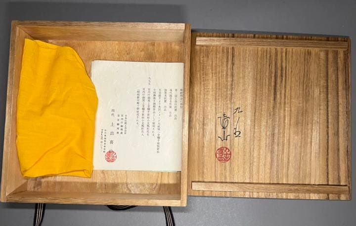 【エビス】飾皿 九谷焼 在銘 上出喜山作 金彩色絵竹鳥図 金襴手 鉢 細密 細工