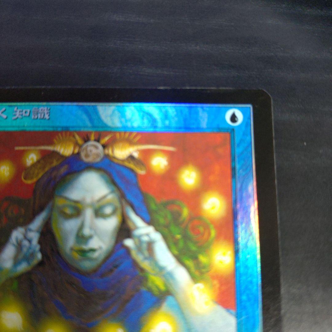 渦巻く知識　foil マスクス版