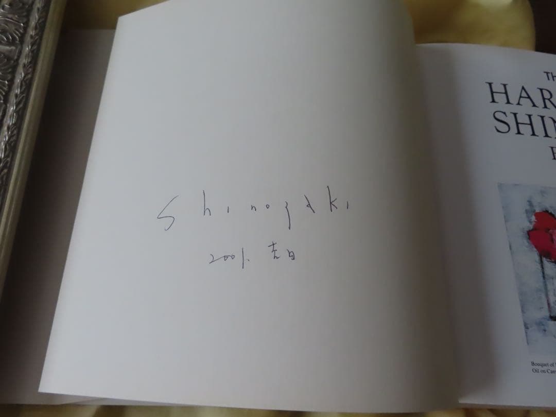 篠崎晴夫　Shinozaki Haruo FLOWERS キャンバスF3 サイン