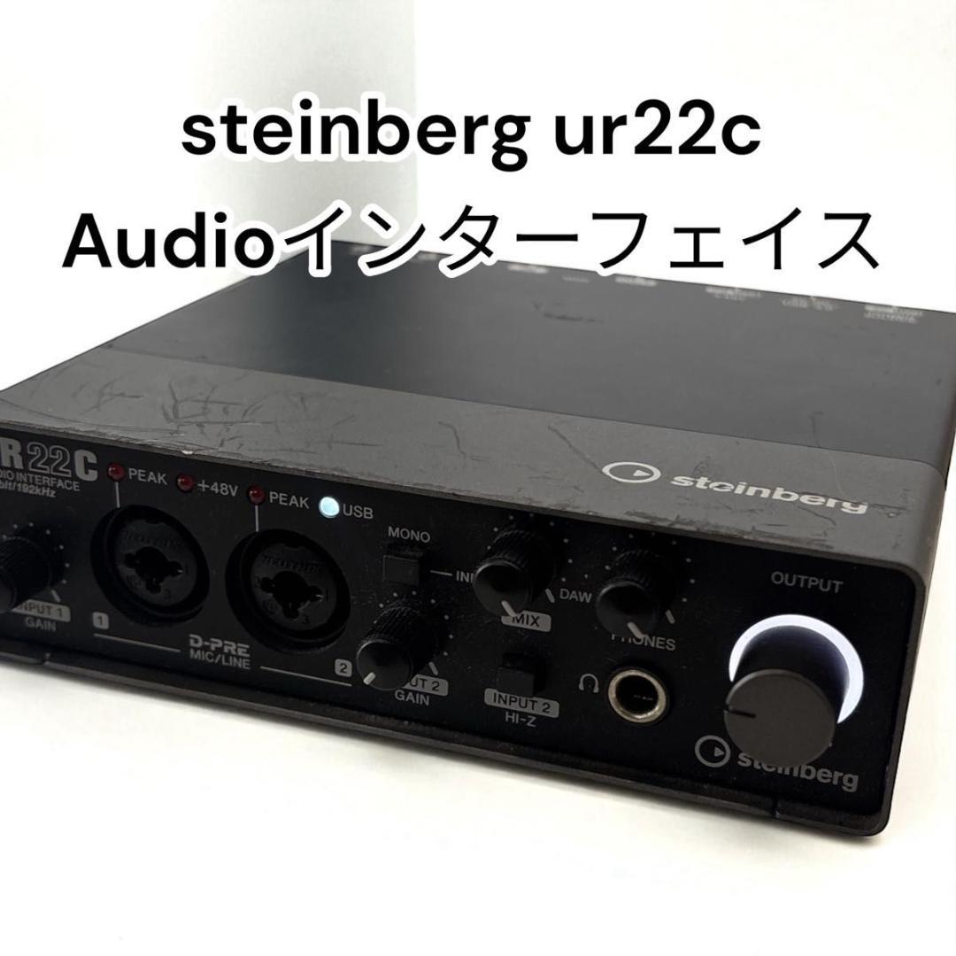 【動作品】steinberg ur22c オーディオインターフェイス