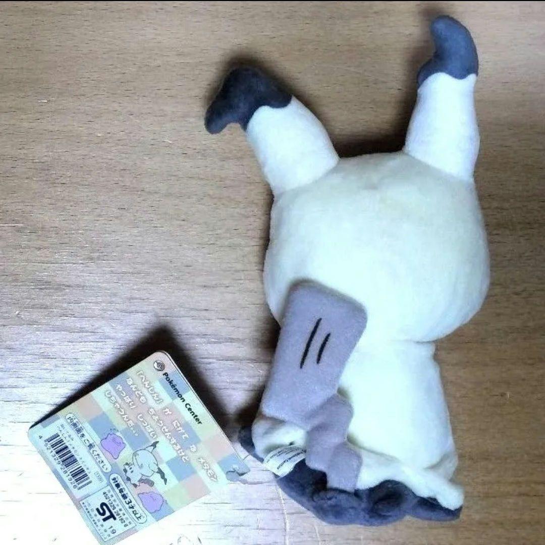 ポケモン ミミッキュ ぬいぐるみ へんしん！メタモン ポケモンセンター メタモン