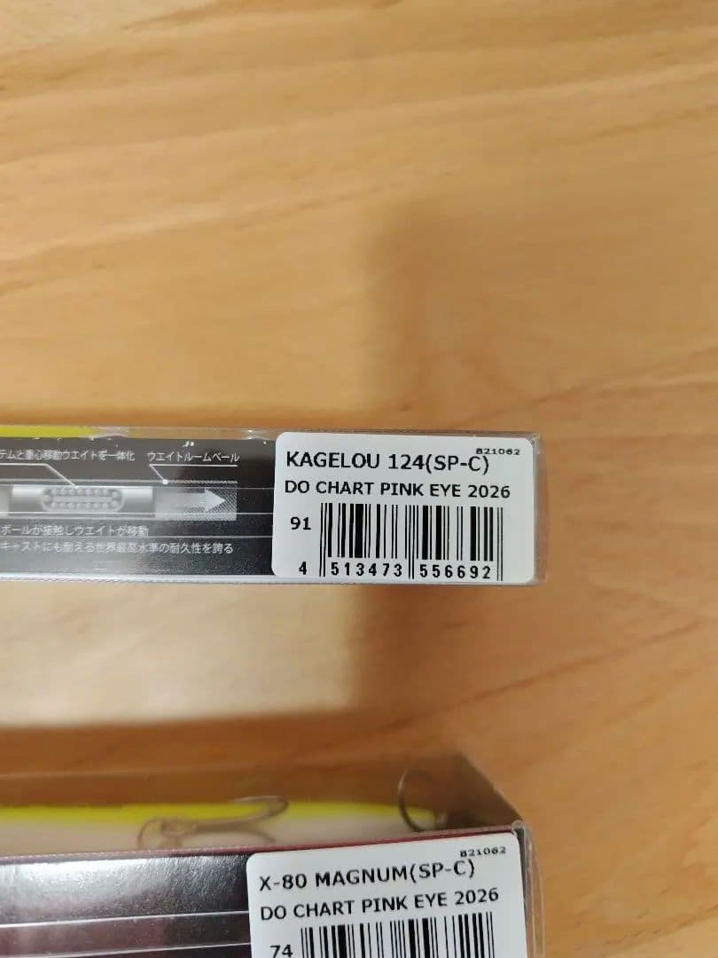 メガバス26エキシビション大阪限定5点セット