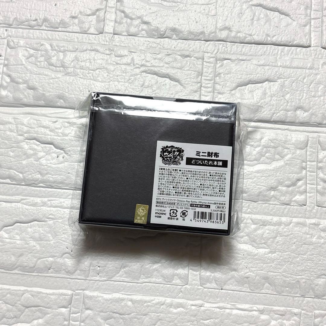 ヒプノシスマイク ミニ財布 どついたれ本舗 白膠木簓 躑躅森盧笙 天谷奴零