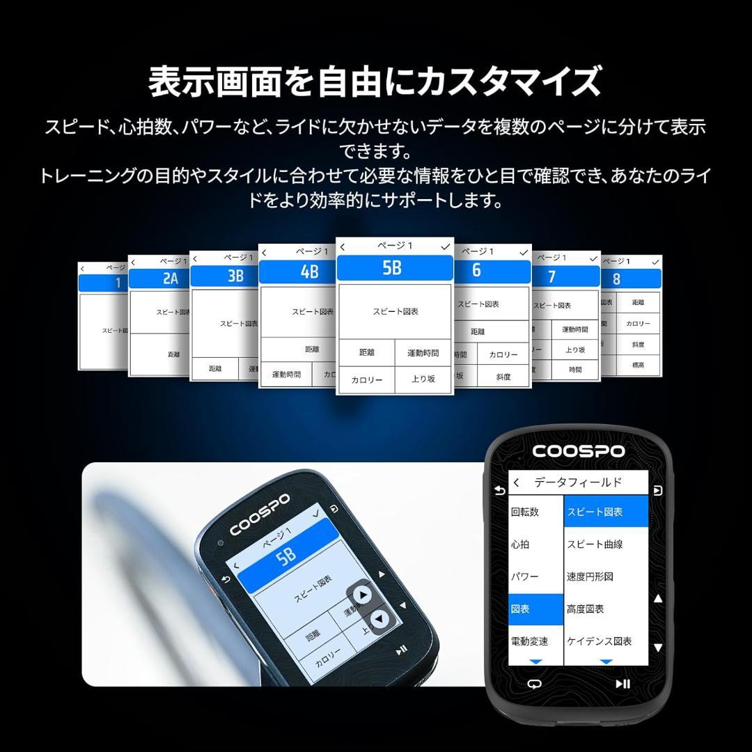 COOSPO　サイコン　CS600　GPS　2.4 カラータッチスクリーン