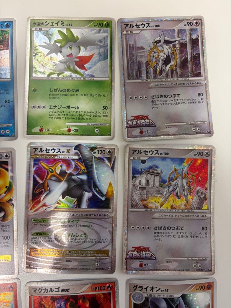 ポケモンカード　まとめ売り⑦ 16枚　ミュウツー lv.X バクフーンex