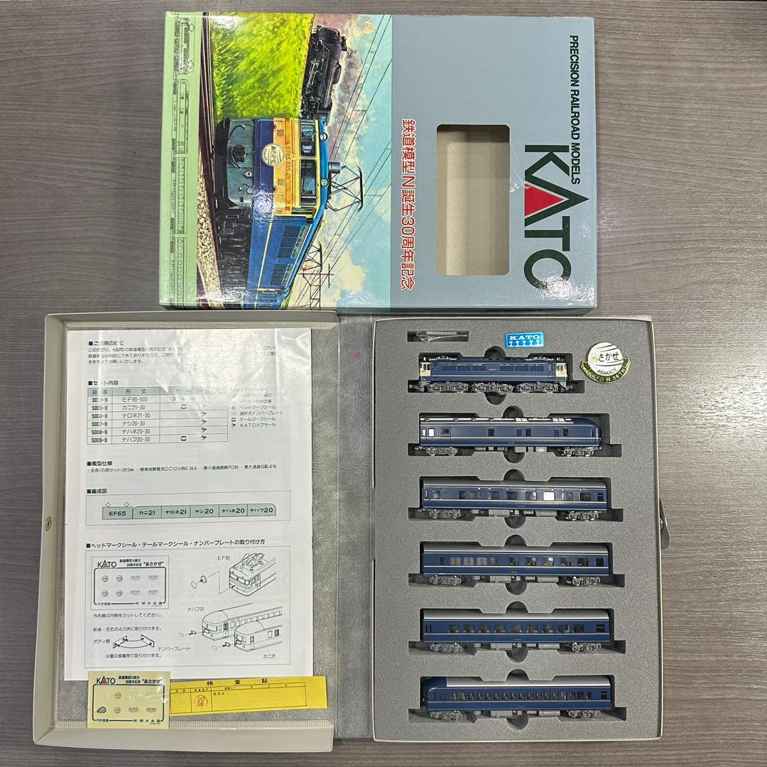 KATO Nゲージ 6両編成セット