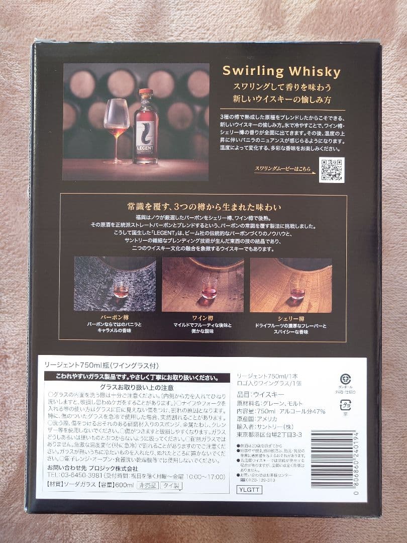 【数量限定】新品 リージェント バーボン ウイスキー 酒ゃビック コラボ