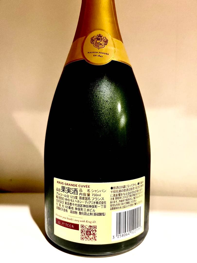KRUG クリュッグ GRANDE CUVEE グランキュヴェ 172
