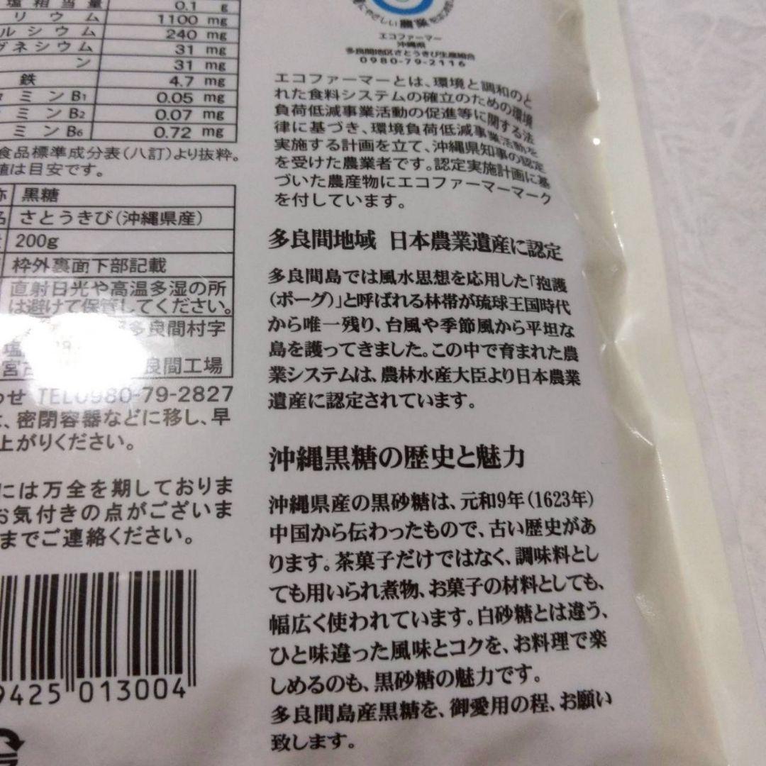 ◆大特価◆フォロー割〔2026年度製造新もの〕多良間産 黒糖 3箱 (60袋)