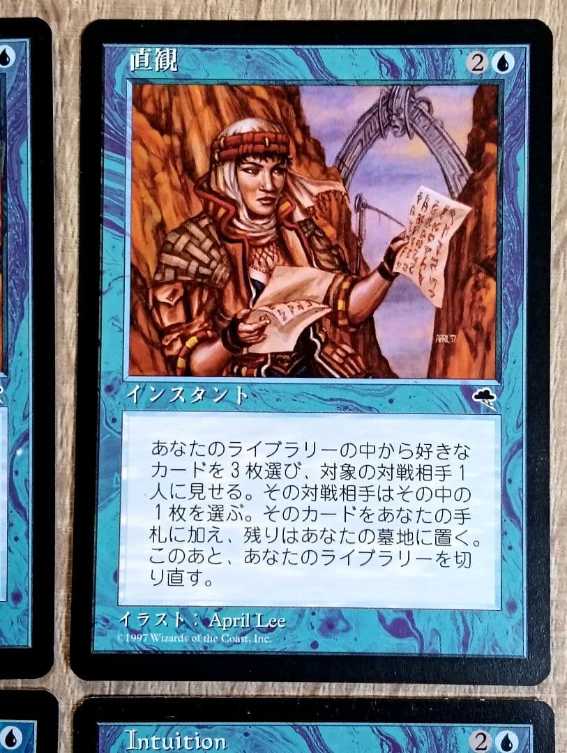 【MTG】直感 / Intuition [TMP] 4枚セット