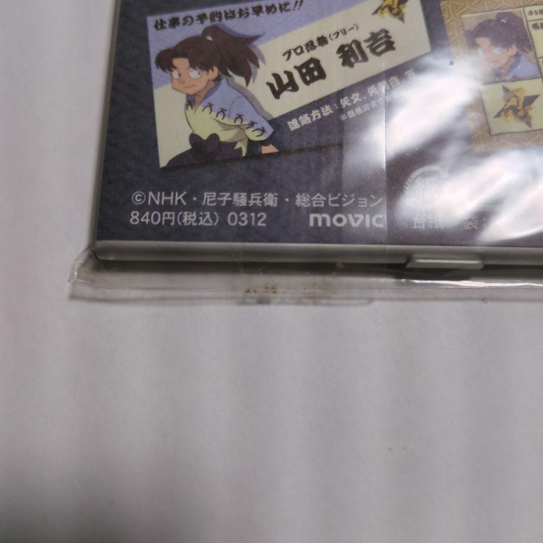 「未開封」 忍たま乱太郎 山田利吉 名刺ケース