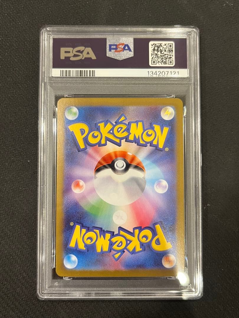 【PSA10 連番】フシギダネAR フシギソウAR メガフシギバナex SAR