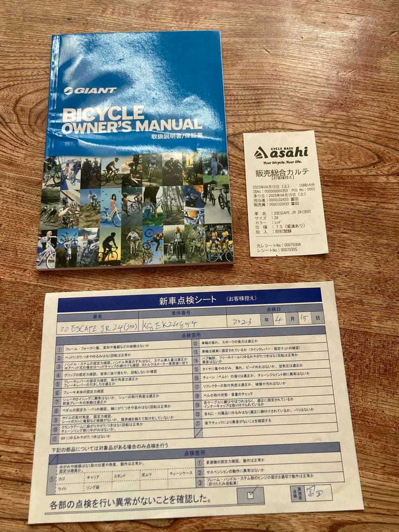 【引き取りのみ】GIANT ESCAPE JR 24