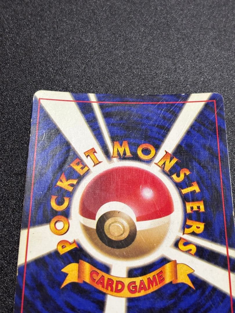 ニドキング 旧裏 キラ マーク無し