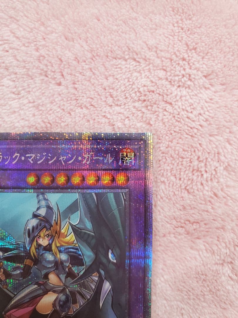 遊戯王 竜騎士ブラック・マジシャン・ガール　アーコレ　アートコレクション　即発送