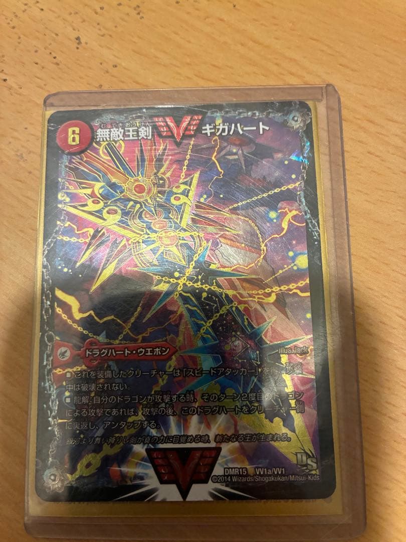 最強熱血 オウギンガ 文字シク