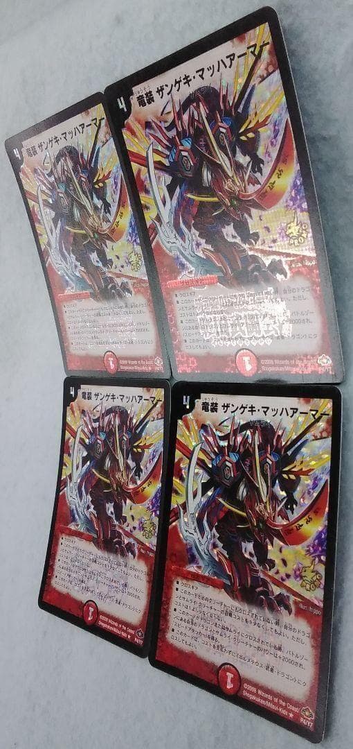 デュエルマスターズ デュエマ 竜装 ザンゲキ・マッハアーマー プロモ 戦国武闘会