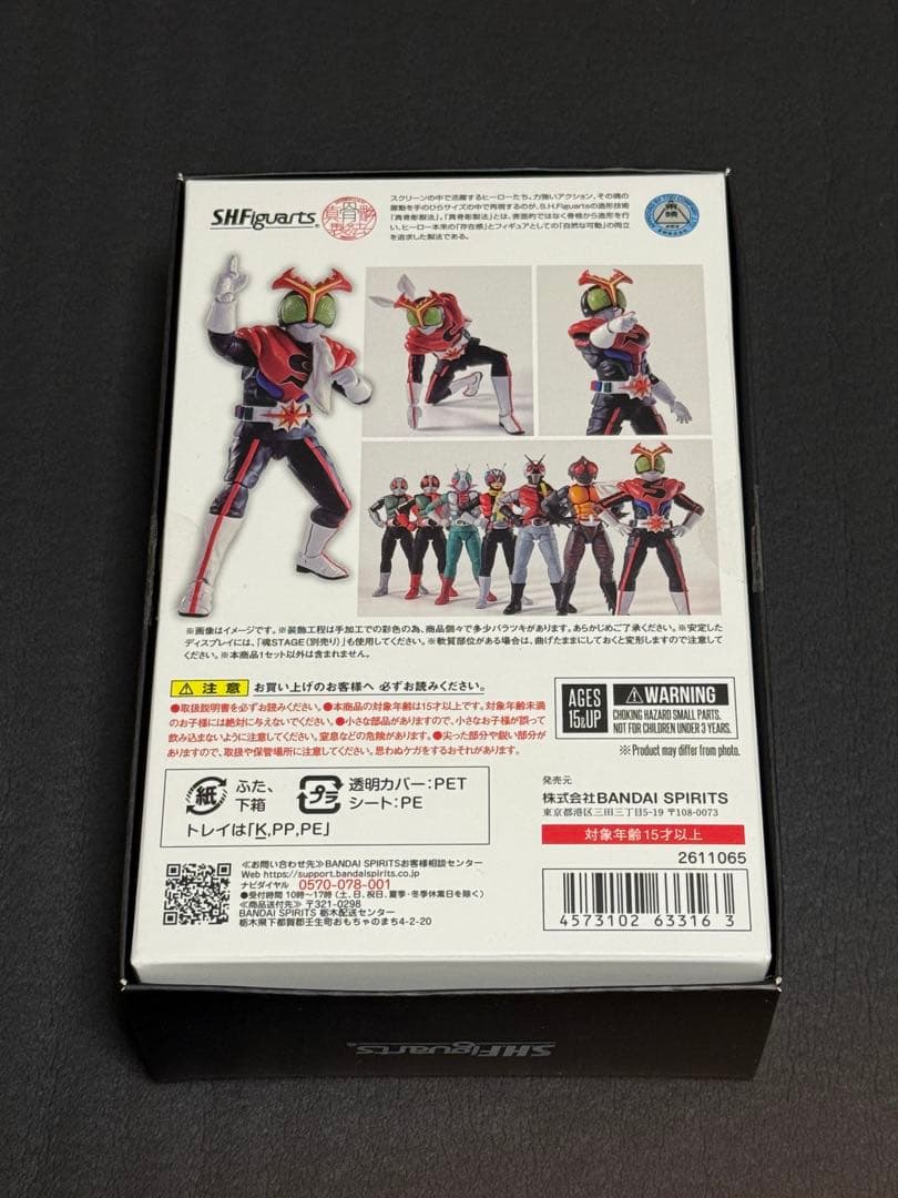 S.H.Figuarts 真骨彫　仮面ライダー ストロンガー