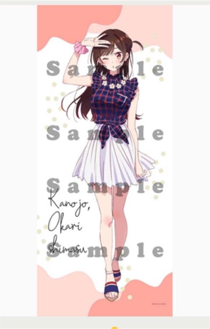 彼女、お借りします　等身大タペストリー　セット　千鶴　麻美　瑠夏　墨　未開封品