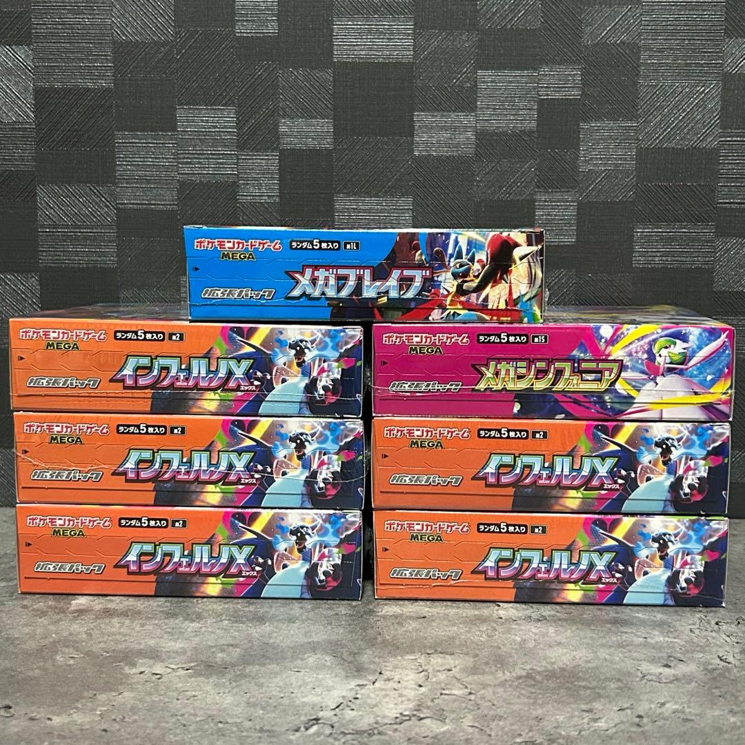 新品未開封シュリンク付き7box インフェルノx メガブレイブ シンフォニア