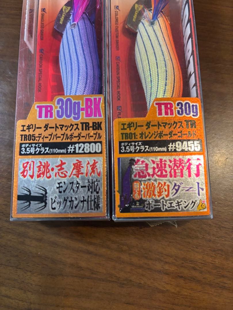 DARTMAX TR 30g-BK & TR 30gセット