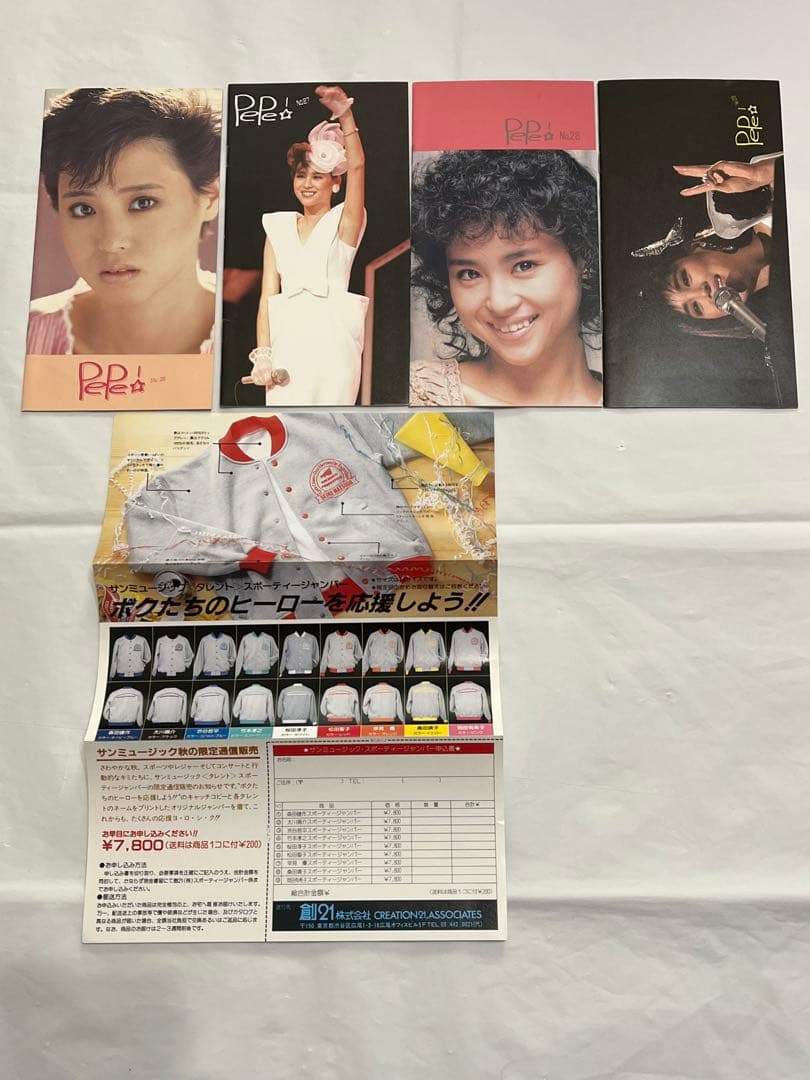 松田聖子 会報 Pepe 22冊セット ファンクラブ No.14～35