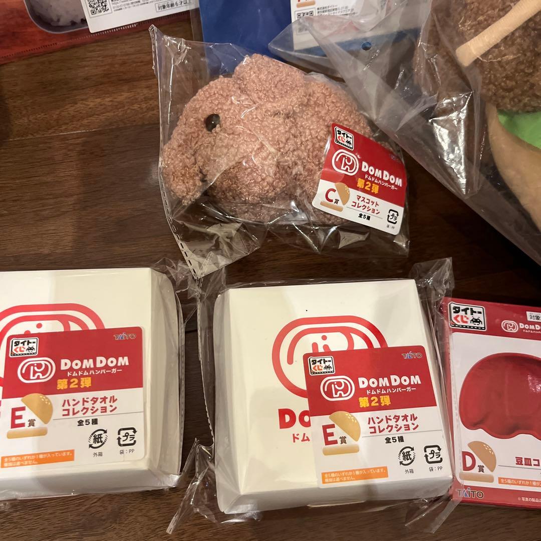 ドムドムバーガータイトーくじラストワンセット