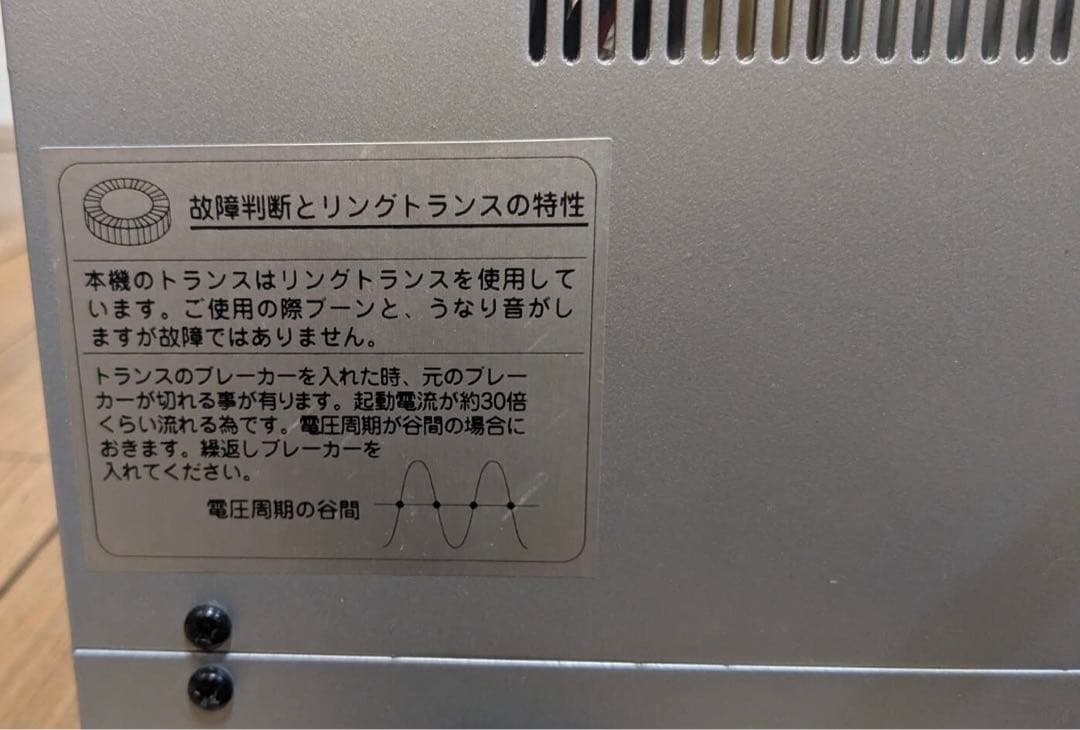 スワロー電機　UP-300 変圧器 携帯トランス　100v-200v